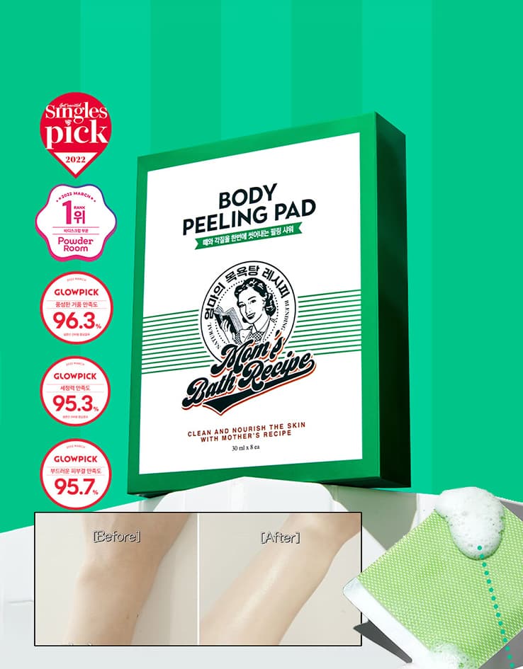 Mom Bath Recipe 身體拋光去死皮角質沖涼包