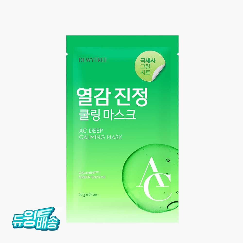 DEWYTREE AC Deep Calming 涼感降溫積雪草鎮靜面膜