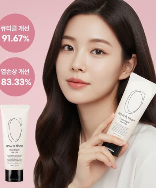 now & than 護髮油