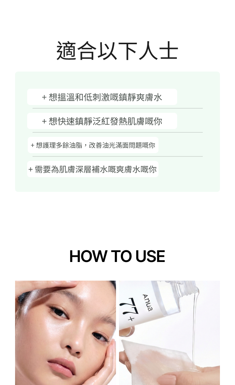 魚腥草X維B3鋅舒緩減紅抗痘修護精華 詳細介紹 8