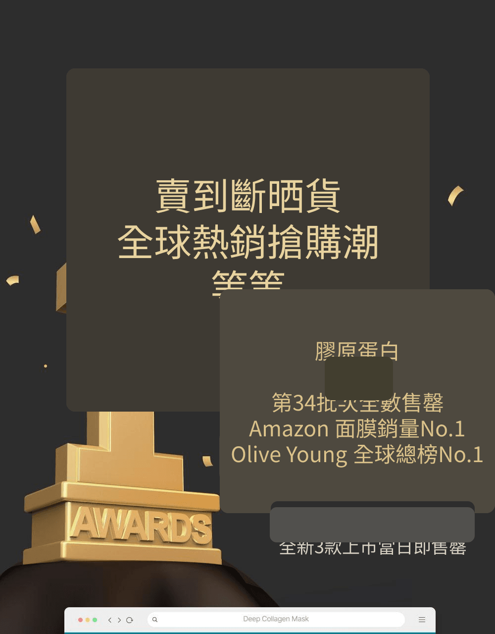 深層低分子膠原+煙醯胺維他命C 亮白果凍面膜 詳細介紹 1