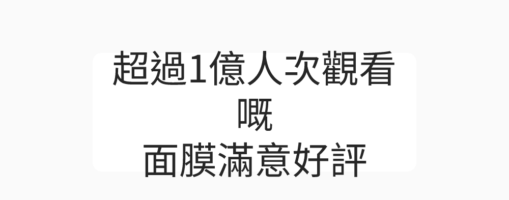 深層低分子膠原+煙醯胺維他命C 亮白果凍面膜 詳細介紹 2