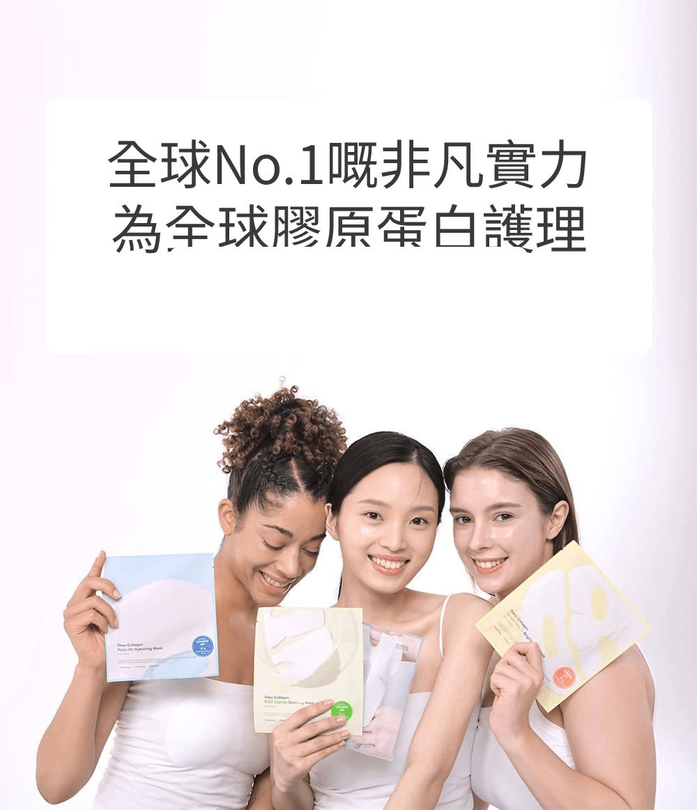 深層低分子膠原+煙醯胺維他命C 亮白果凍面膜 詳細介紹 4