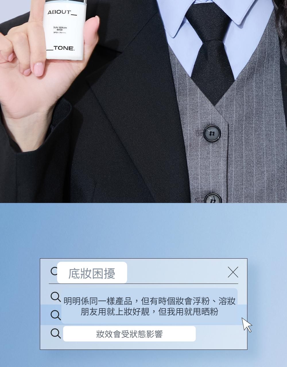 Sun Serum Base 妝前防曬精華 SPF50+ 詳細介紹 2