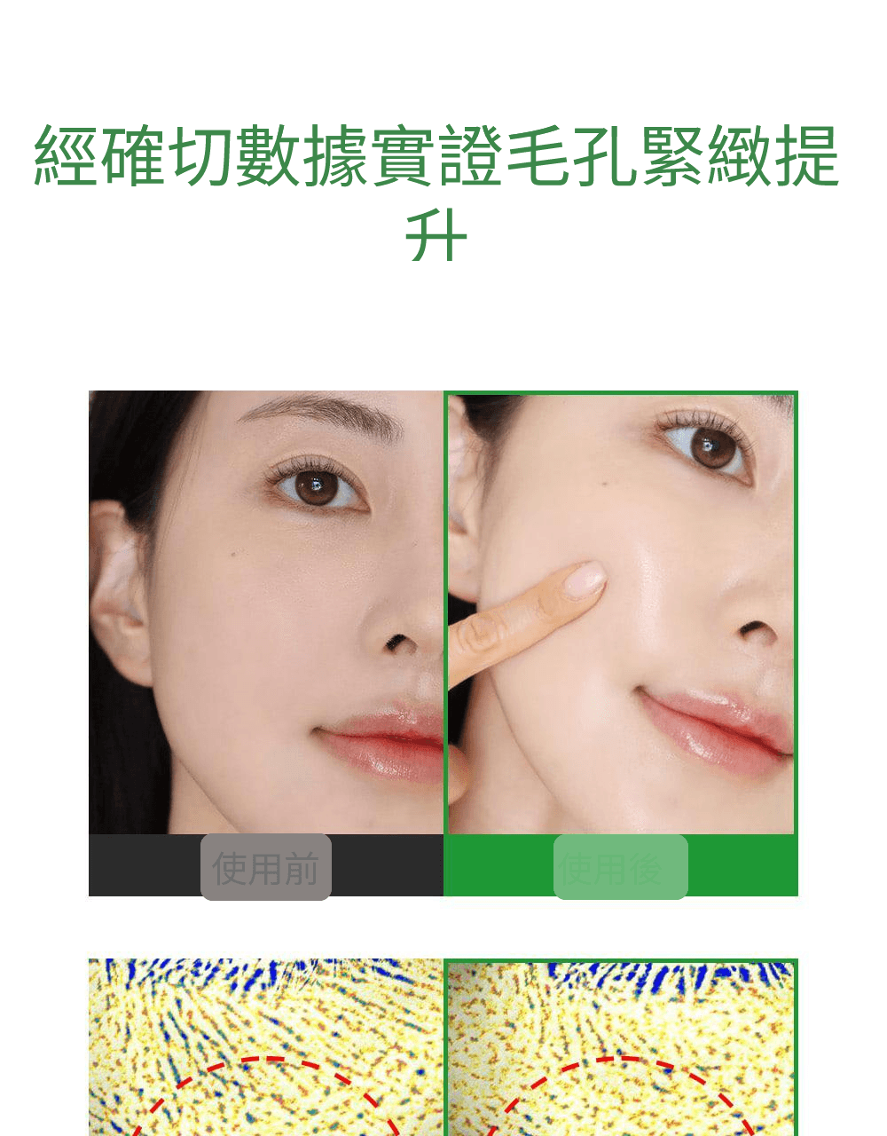Green Tomato NMN 毛孔緊緻安瓶 詳細介紹 2
