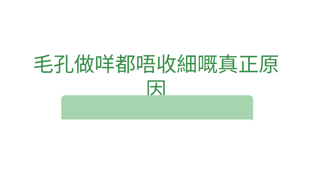 Green Tomato NMN 毛孔緊緻安瓶 詳細介紹 4